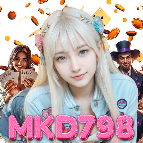 mkd798 ไม่ผ่านเอเย่นต์